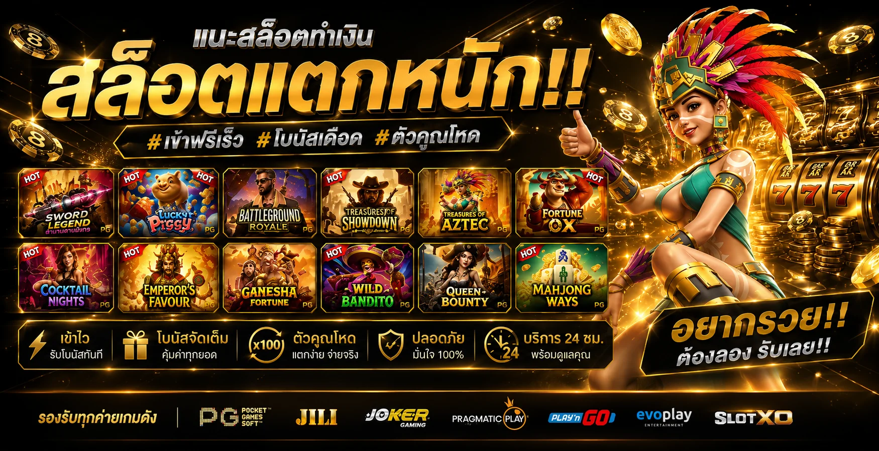 สล็อตออนไลน์เว็บตรง SNOWY88 รวมค่ายสล็อตดังทุกค่าย