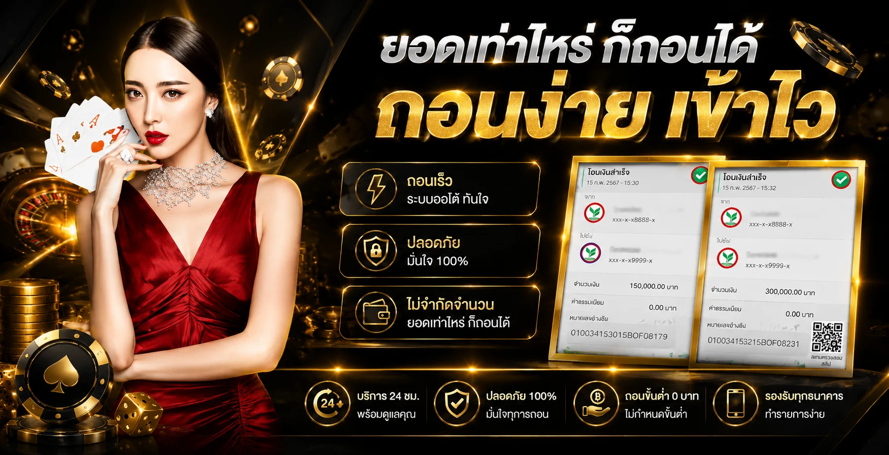 จุดเด่น SNOWY88 ฝากถอนไม่มีขั้นต่ำ รวมเกมครบทุกค่าย