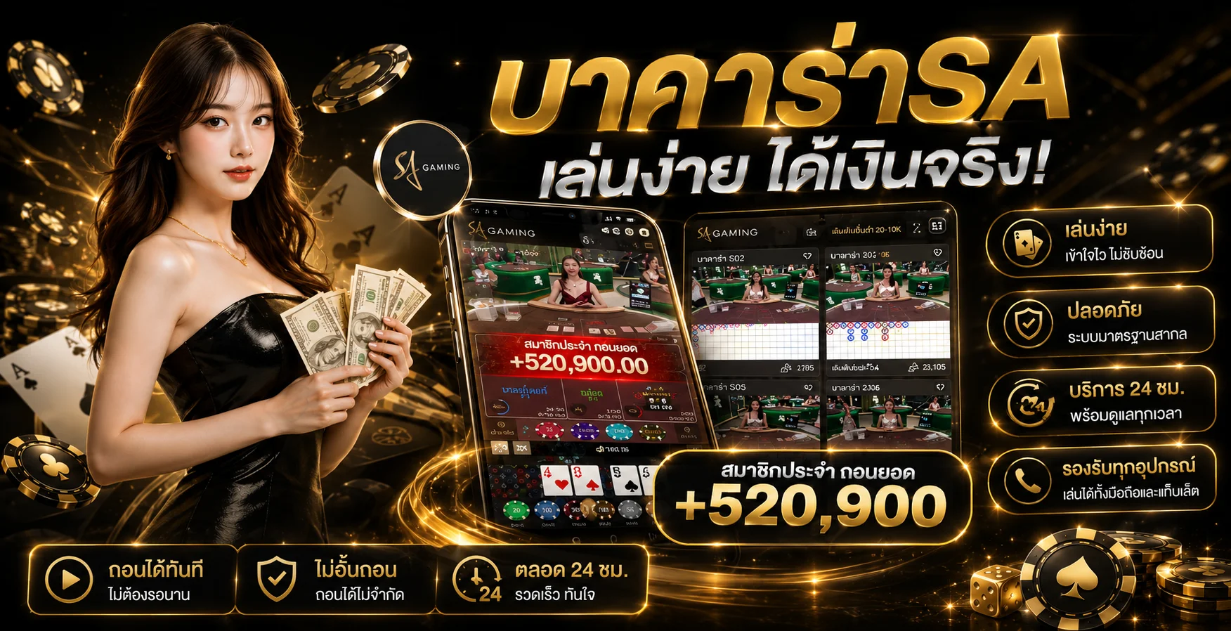 คาสิโนออนไลน์ SNOWY88 บาคาร่าสด เซ็กซี่บาคาร่า ถ่ายทอดสด