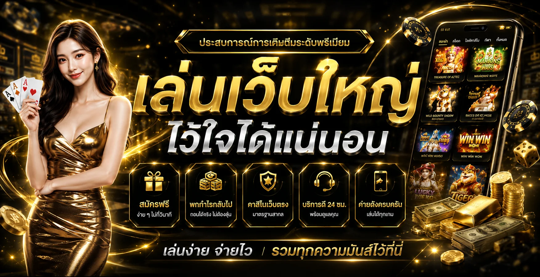 SNOWY88 ทางเข้าเว็บหลัก | สล็อต คาสิโน กีฬาออนไลน์