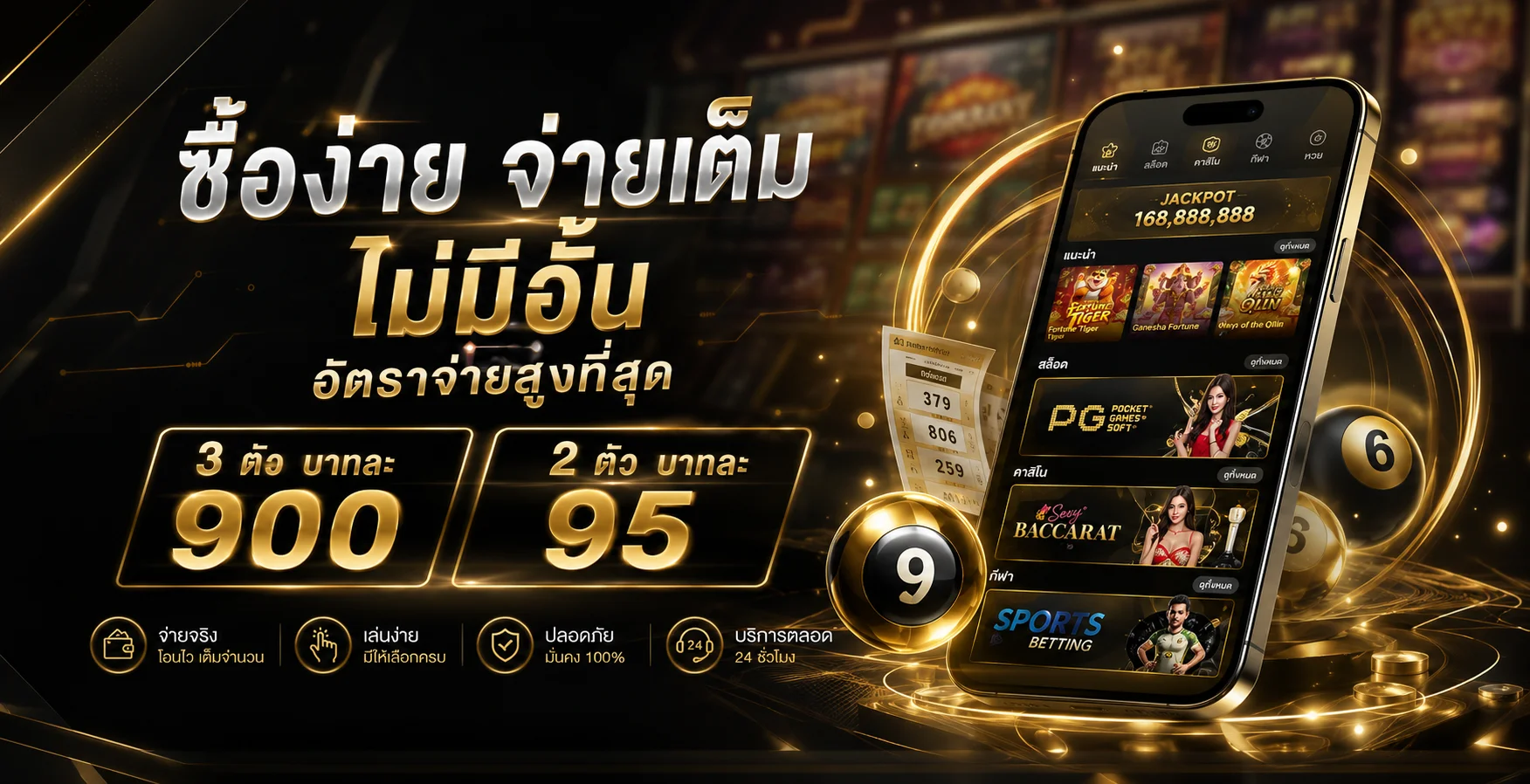 แทงหวยออนไลน์ SNOWY88 หวยรัฐบาล หวยลาว หวยฮานอย